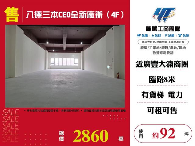 桃園八德廠房-0