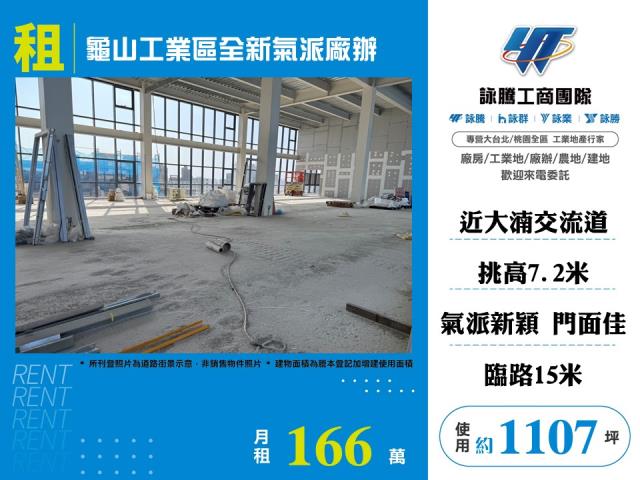桃園桃園區廠房-0