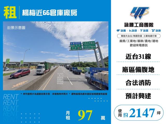 桃園楊梅廠房-0