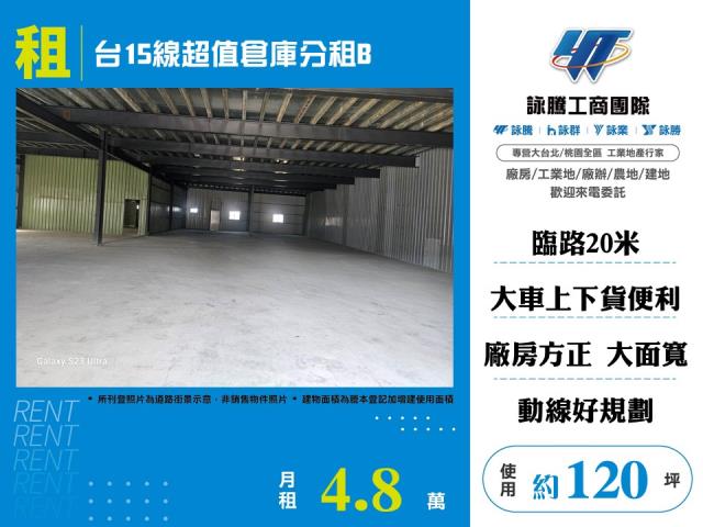新竹新豐廠房-0