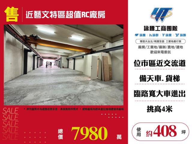 桃園區廠房-0