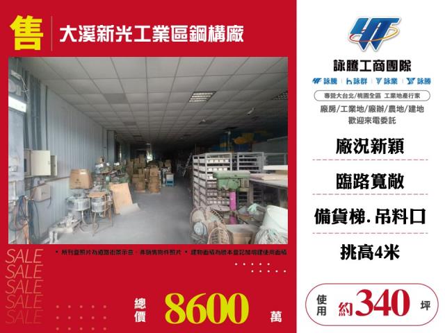 桃園廠房-0