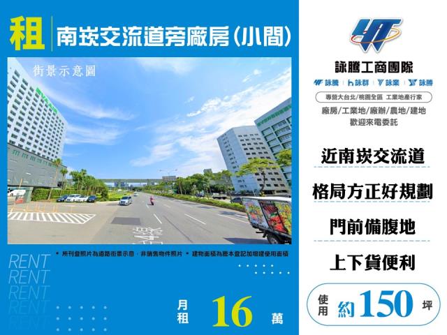桃園蘆竹廠房-0