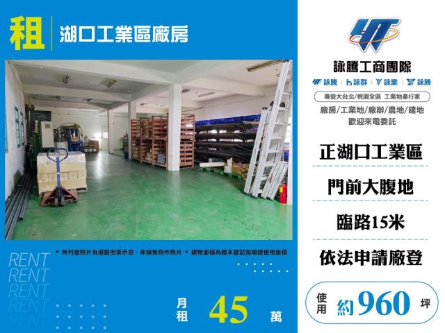新竹廠房-0
