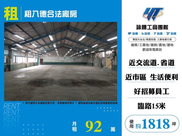 桃園八德廠房-0