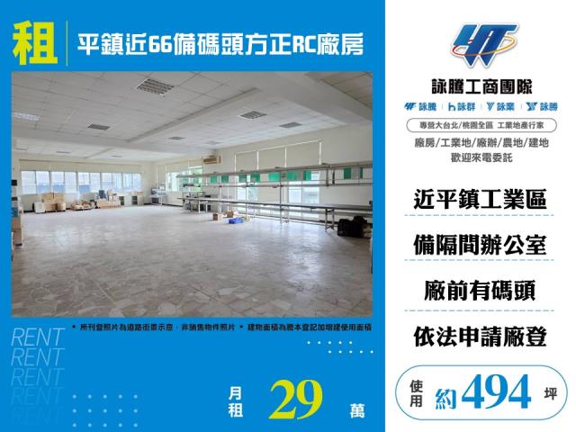 桃園廠房-0