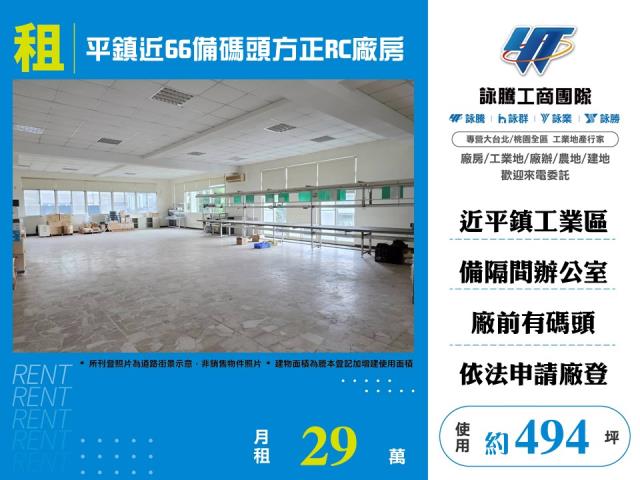 桃園廠房-0