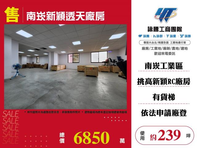 蘆竹廠房-0