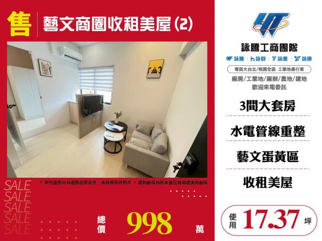 桃園桃園區公寓-0