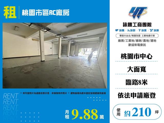 桃園廠房-0