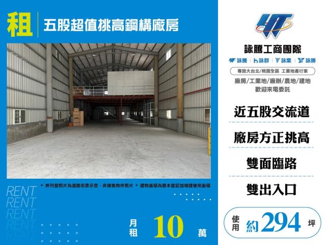 五股廠房-0