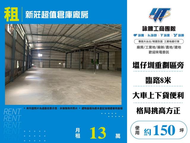 新北新莊廠房-0
