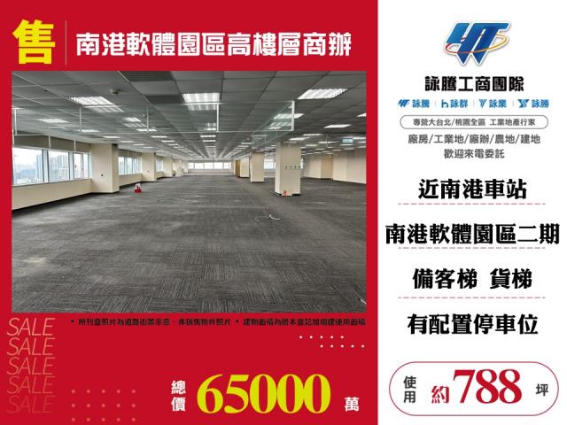 南港商辦-0