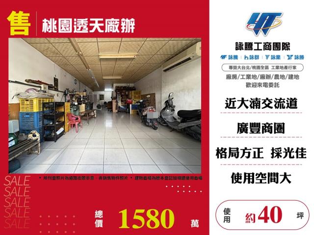 桃園區廠房-0