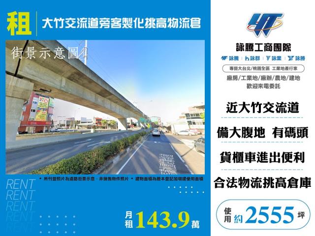 桃園廠房-0