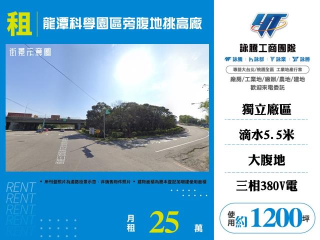 桃園廠房-0