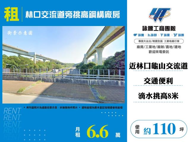 桃園龜山廠房-0