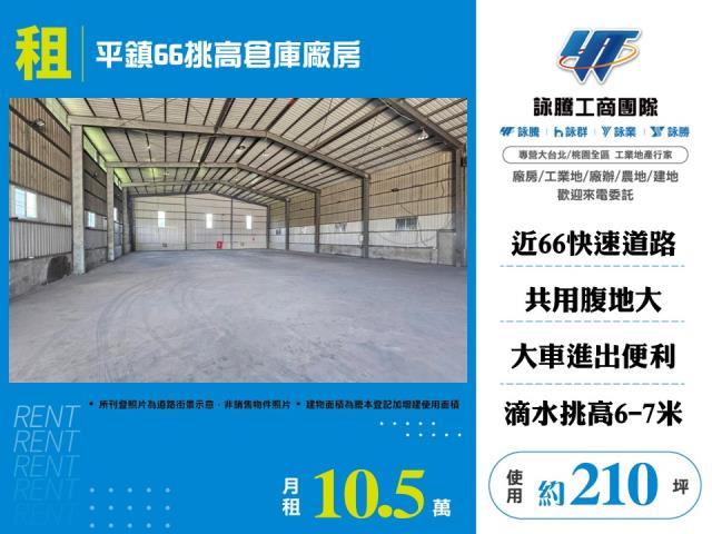 桃園平鎮廠房-0