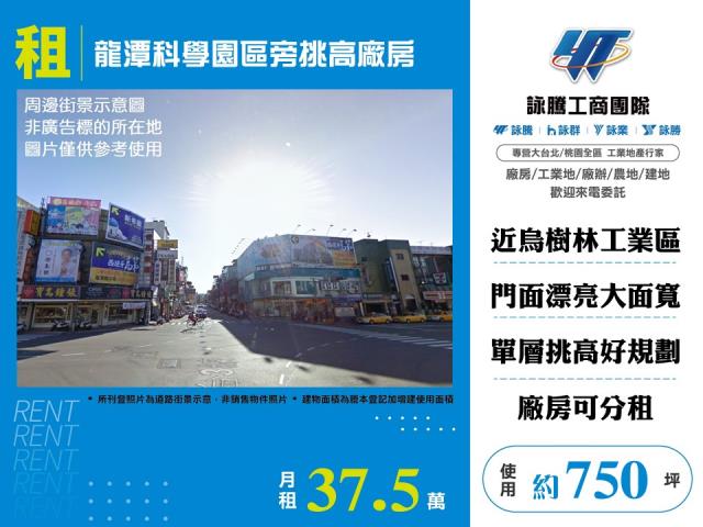 桃園龍潭廠房-0
