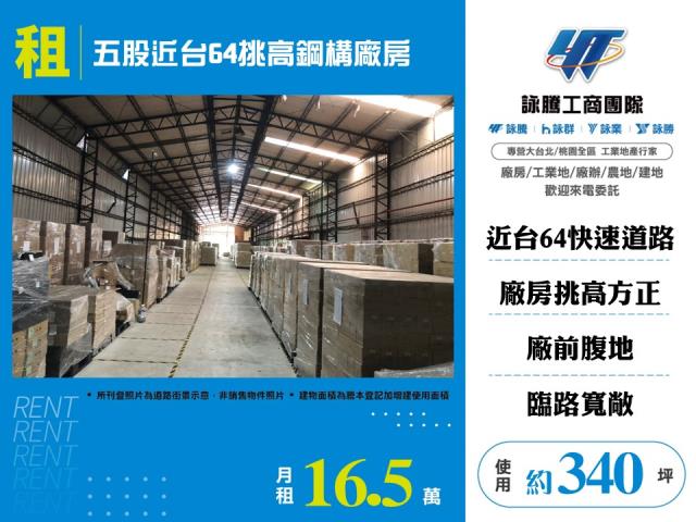 新北廠房-0