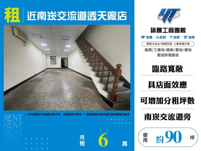 桃園龜山廠房-0