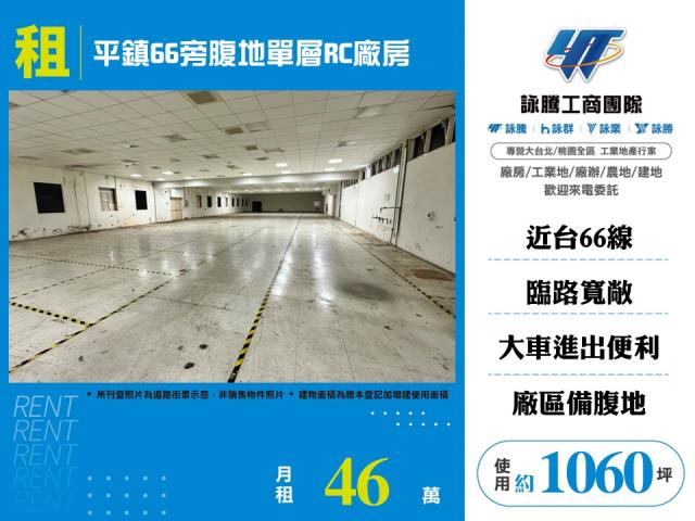 桃園平鎮廠房-0