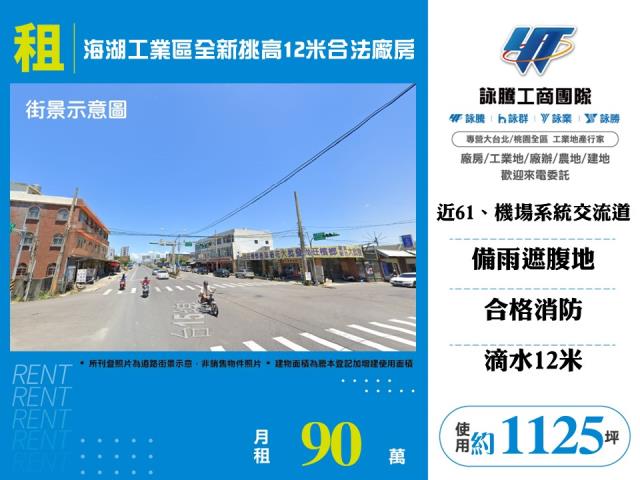 桃園廠房-0