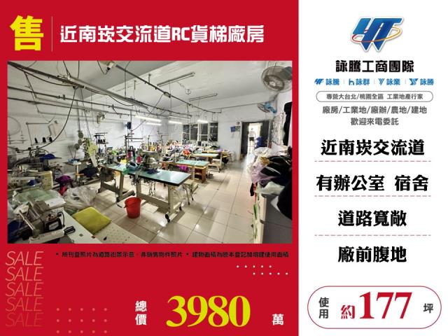 桃園蘆竹廠房-0