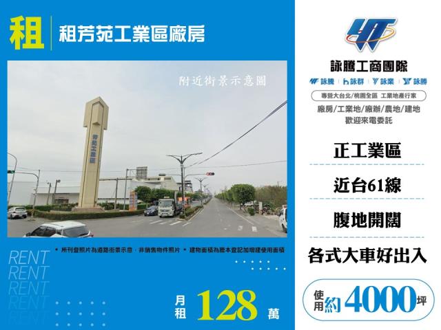 彰化芳苑廠房-0