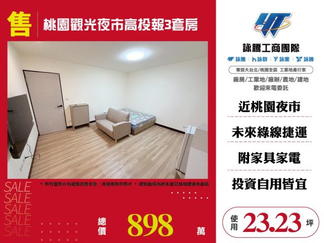 桃園區公寓-0