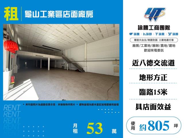 桃園桃園區廠房-0