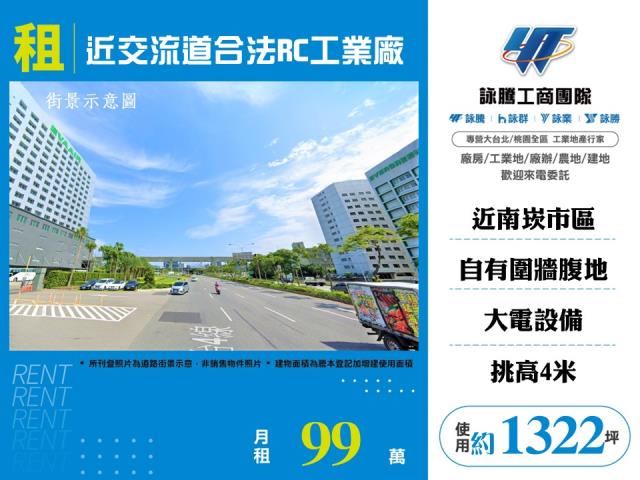 桃園龜山廠房-0
