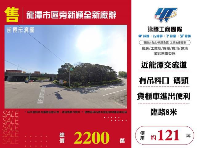 桃園龍潭廠房-0