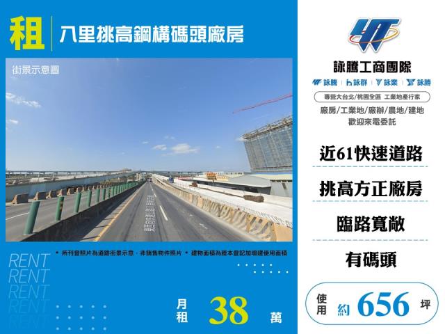 新北八里廠房-0