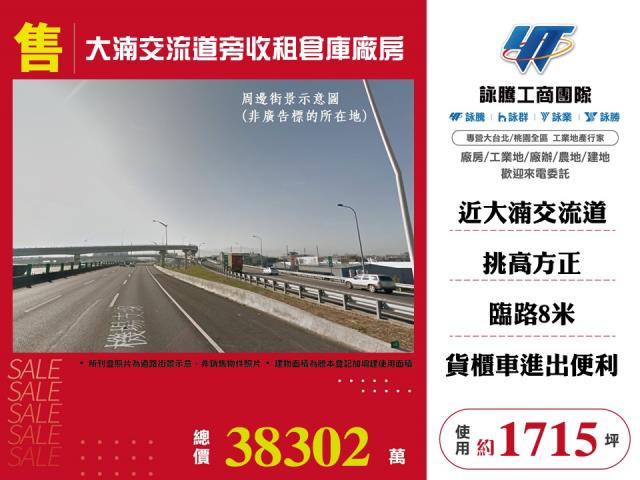 桃園八德廠房-0