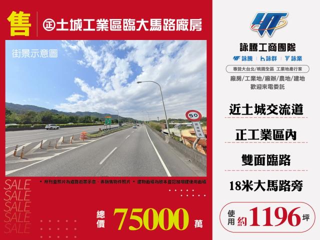 新北廠房-0