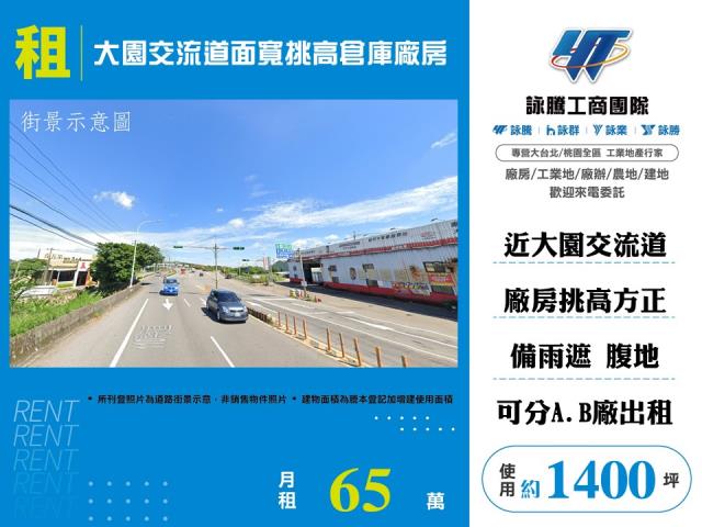 大園廠房-0