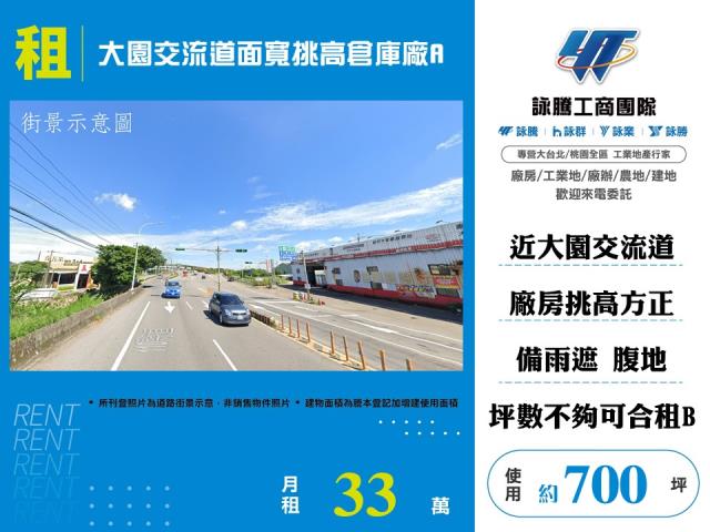 大園廠房-0
