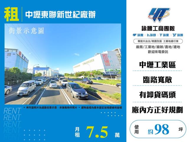 桃園廠房-0