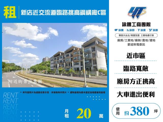 新店廠房-0