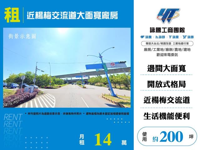 桃園楊梅廠房-0