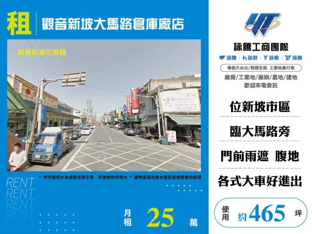 桃園觀音廠房-0