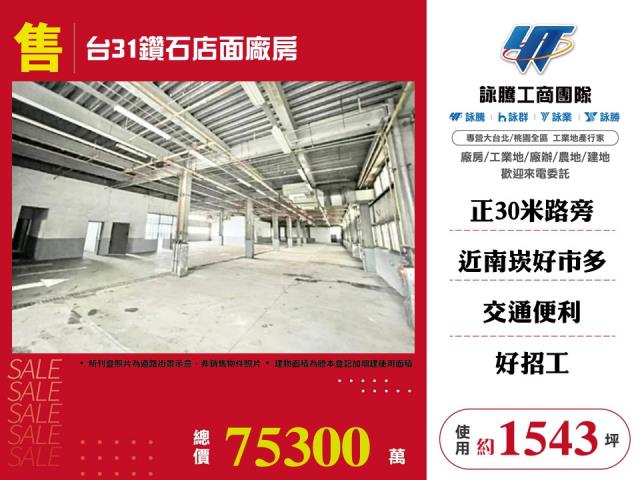蘆竹廠房-0
