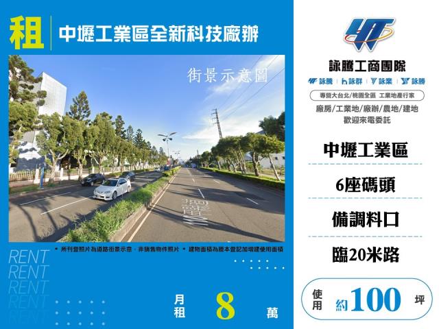 桃園中壢廠房-0