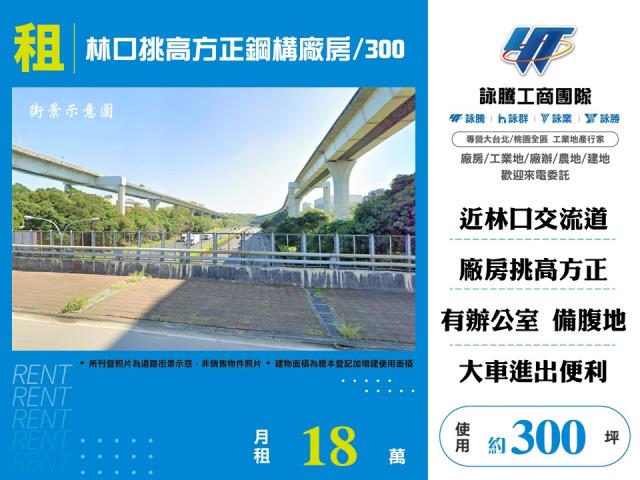 林口廠房-0