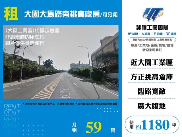 桃園大園廠房-0