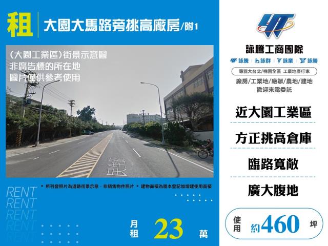 桃園大園廠房-0