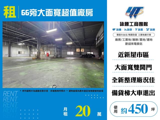 桃園廠房-0