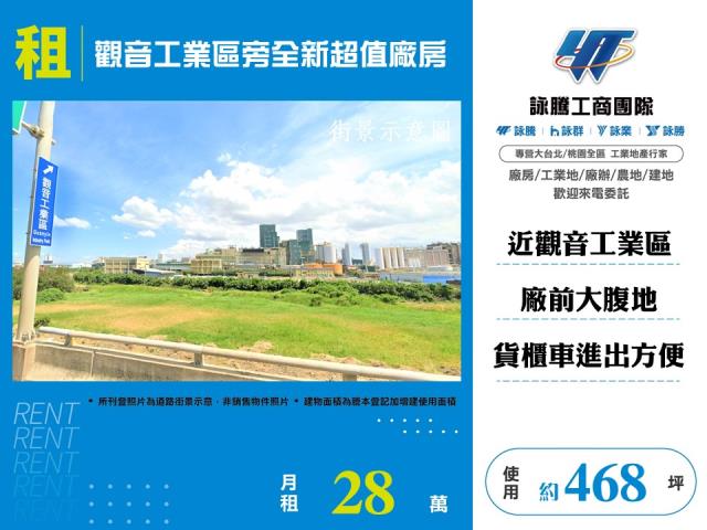 桃園廠房-0
