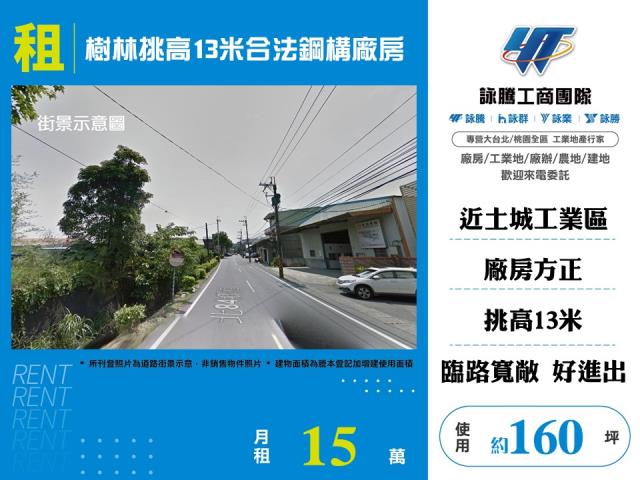 新北廠房-0